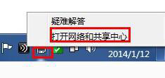 点击打开网络和共享中心 点击打开网络和共享中心