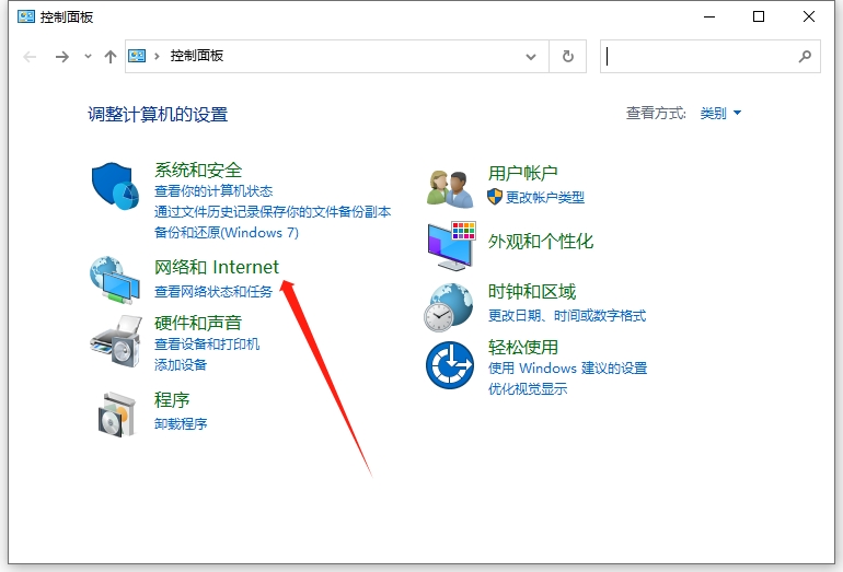 点击网络和Internet 点击网络和Internet