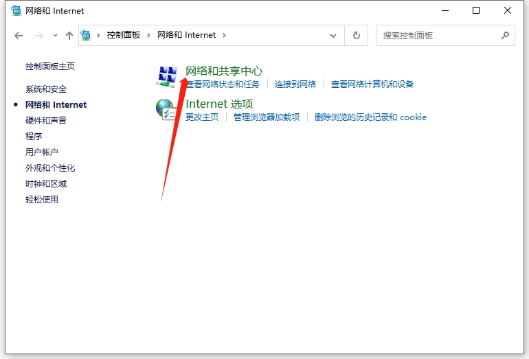 选择打开网络和共享中心 选择打开网络和共享中心