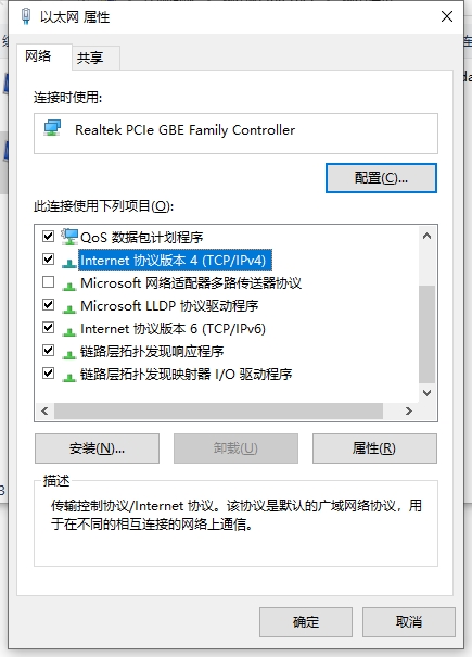 双击打开ipv4协议属性窗口 双击打开ipv4协议属性窗口