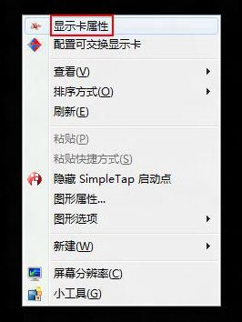 显示卡属性 显示卡属性