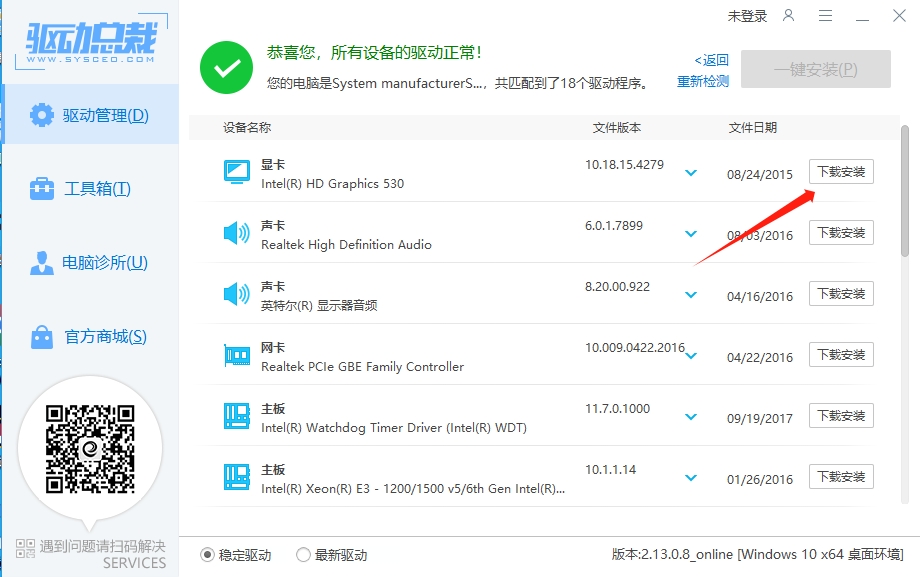下载安装对应的显卡驱动版本 下载安装对应的显卡驱动版本