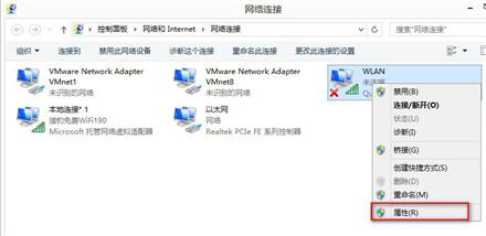 点击打开无线网络连接的属性窗口 点击打开无线网络连接的属性窗口