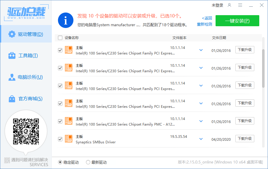 驱动总裁 驱动总裁