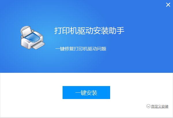 一键安装 一键安装