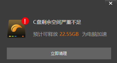 C盘空间不足 C盘空间不足