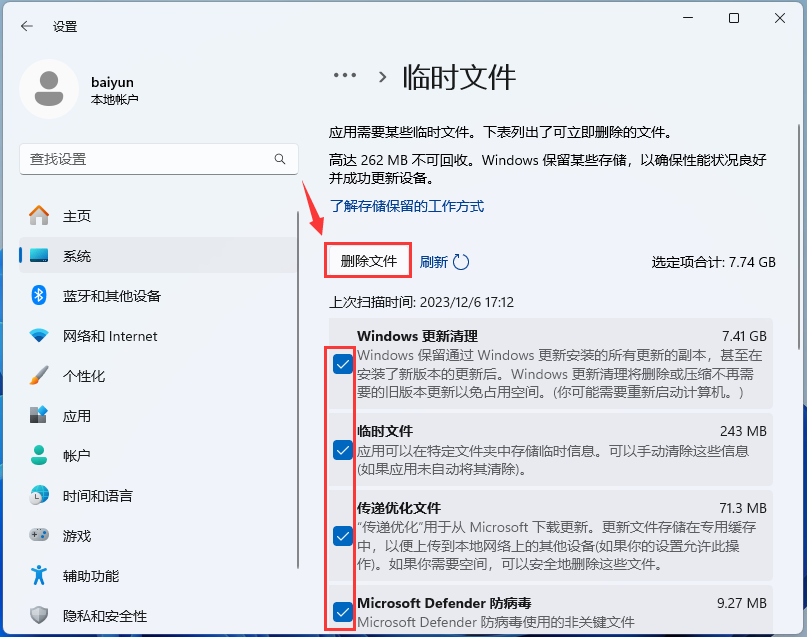 全部勾选 全部勾选
