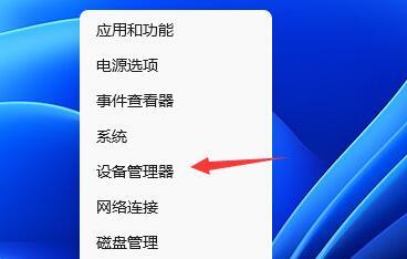 打开设备管理器 打开设备管理器
