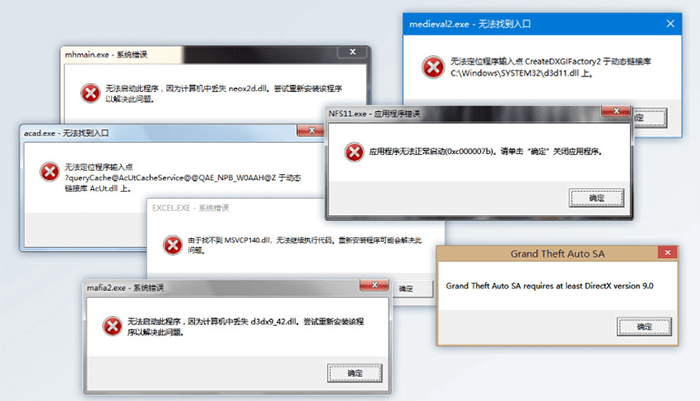 DLL错误 DLL错误