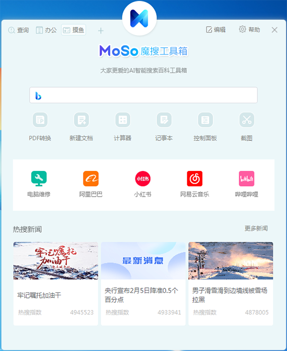 魔搜 魔搜