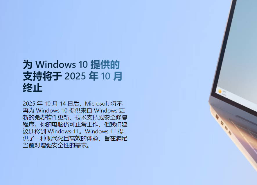 Win10停止支持服务 Win10停止支持服务