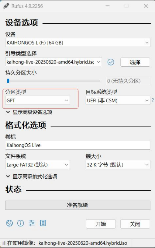 选择gpt 选择gpt