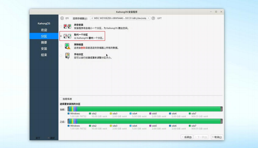 双系统共存 双系统共存