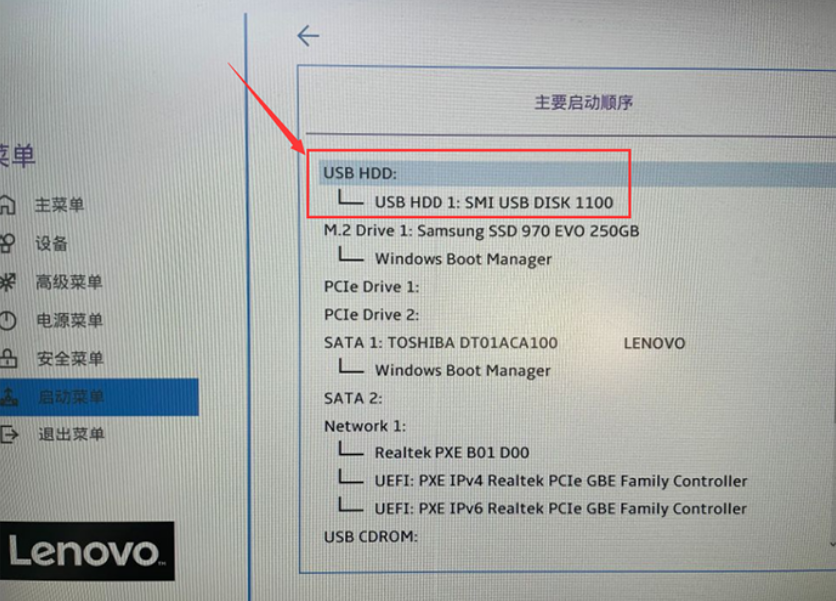 联想电脑进入BIOS设置