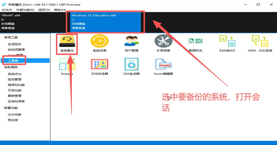 备份系统 备份系统
