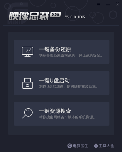 制作启动U盘