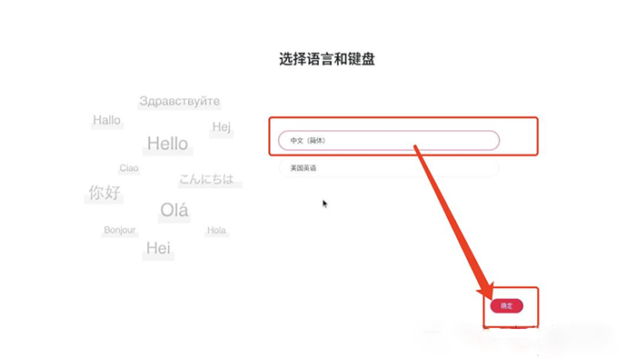选择中文