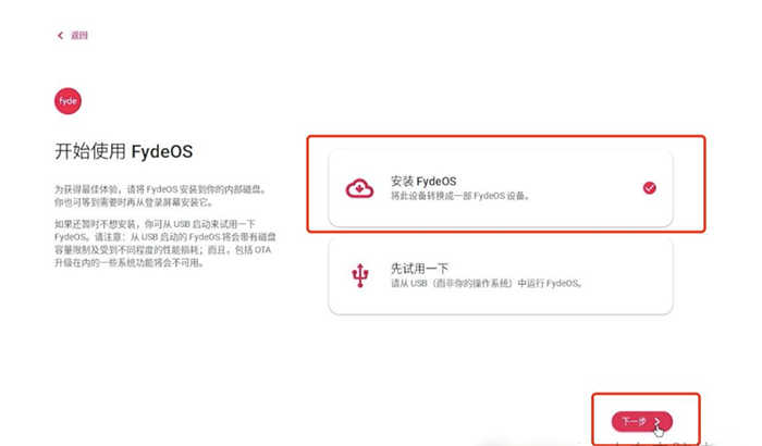 选择磁盘