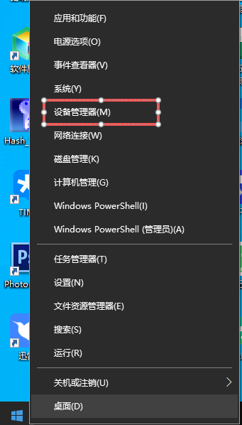 打开设备管理器