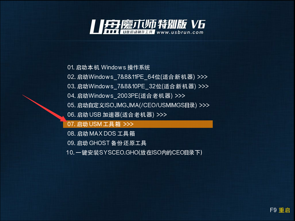 依次选择启动U盘魔术师工具箱-启动DiskGenius分区工具 依次选择启动U盘魔术师工具箱-启动DiskGenius分区工具