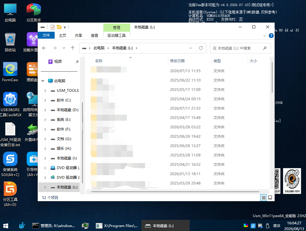 分区损坏修复 分区损坏修复